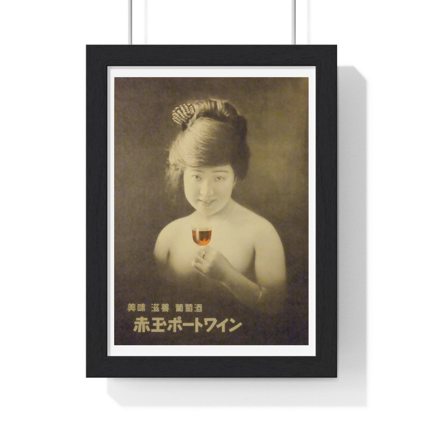 First Nude Advertising Poster in Japan (1922) Poster of 'Akadama Port Wine' for Suntory, from the Original, Framed Art Print