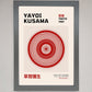 Yayoi Kusama (1987) Framed Wall Art