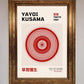Yayoi Kusama (1987) Framed Wall Art